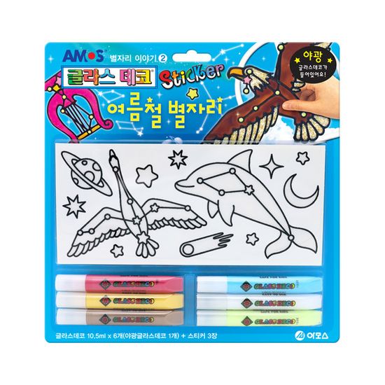 글라스데코스티커 여름철 별자리