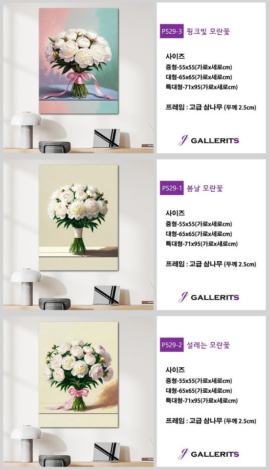 핑크빛 모란꽃 인테리어 그림 꽃 액자 거실 풍수 중형