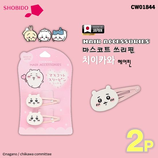 [SHOBIDO]치이카와 헤어핀 2P 치이카와/CW01844