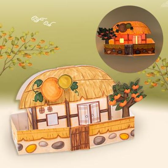 (미술샘) DIY 전통가옥 만들기 - 초가집 만들기