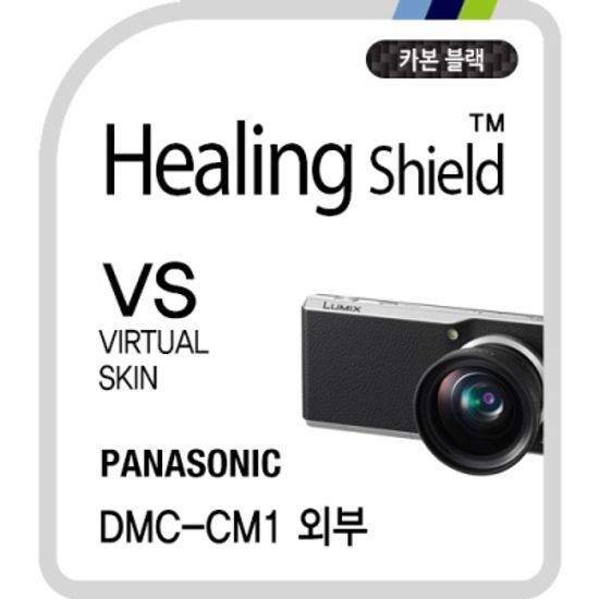 파나소닉 DMC-CM1 버츄얼스킨-카본 블랙 1매