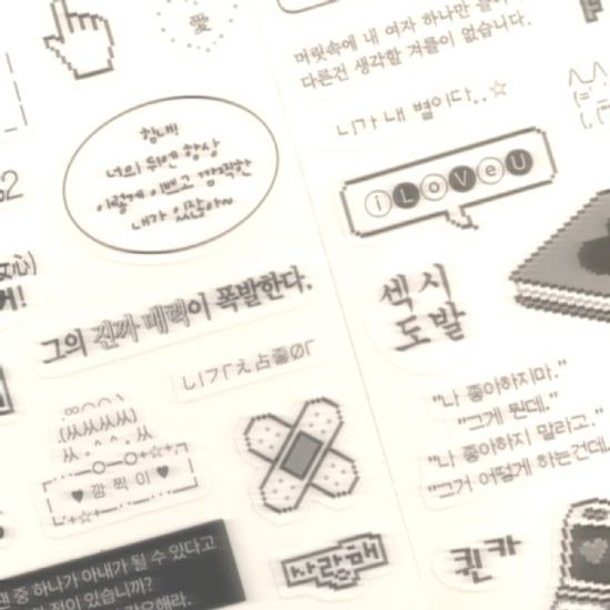 00's 주접 스티커