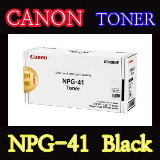 캐논(CANON) 토너 NPG-41 / Black / NPG41 / MF9370C / MF9370CK / MF9330C / iRC1028iF