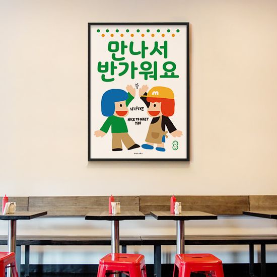 만나서 반가워요  M 디자인 포스터 인사 상점 식당