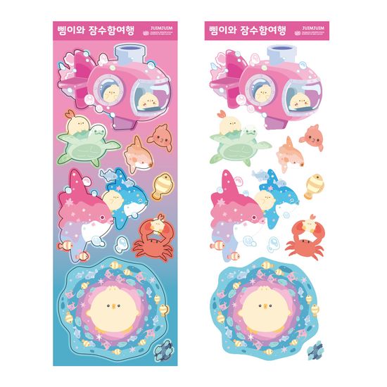 병아리 만두 삠 스티커 - 삠이와 잠수함여행