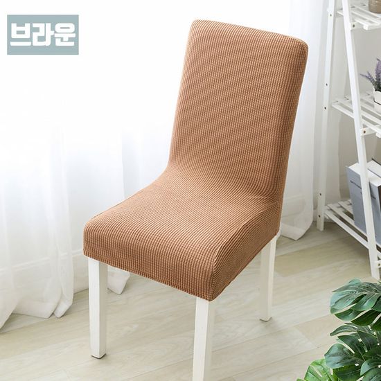 3D엠보 식탁 의자 커버 쇼파 소파 천갈이 리폼 식탁보