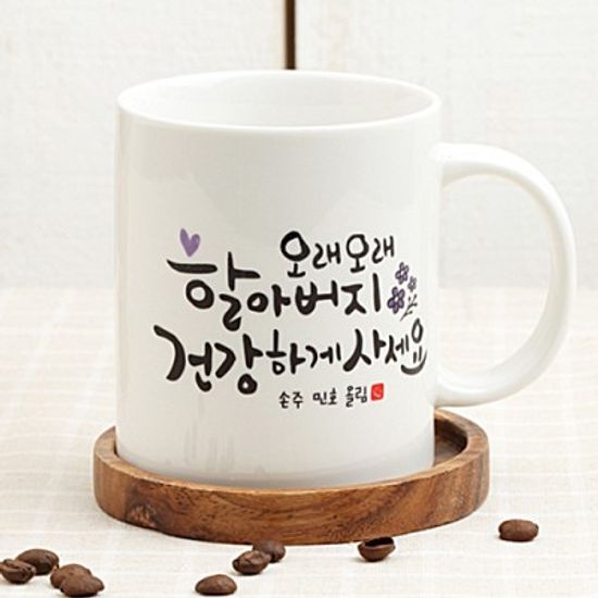 [주문제작]머그캘리그라피 효도