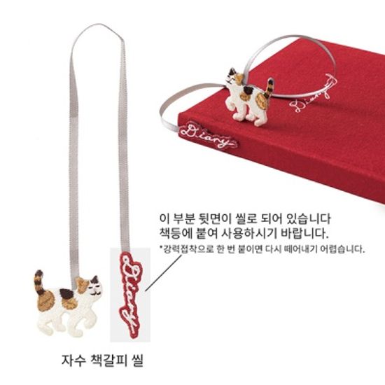 일기 with 자수북마크 - 고양이