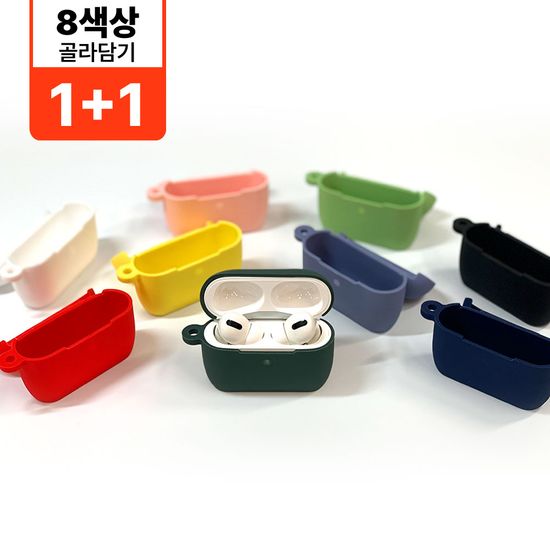 [1+1]에어팟 프로 실리콘 케이스+키링 세트
