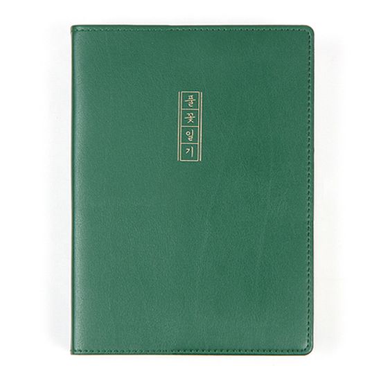 2026 풀꽃일기 365 데일리