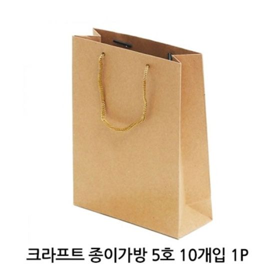 선물포장 크라프트 종이가방 5호 10개입 1P 쇼핑백