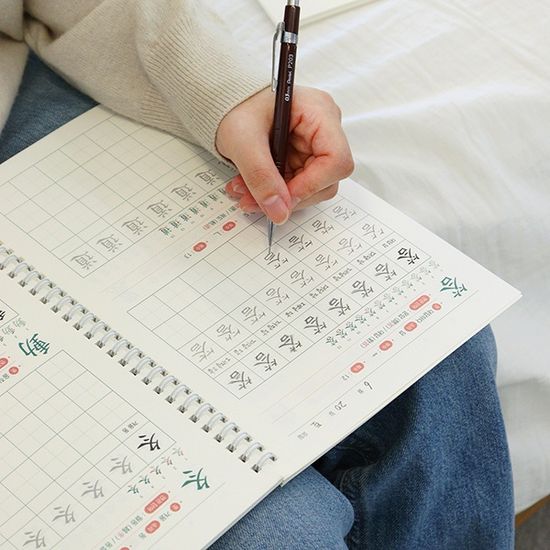 한자를 쓰다 (8급~7급) 한자 노트 (어른 학습지①)