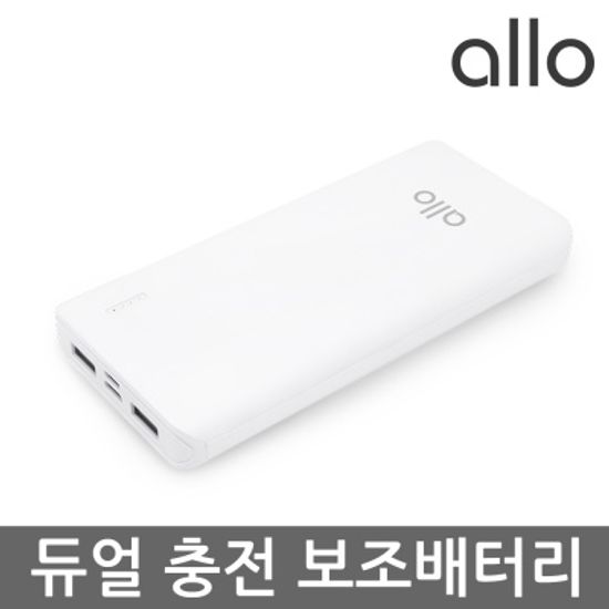 알로코리아 듀얼 충전 보조배터리 10000mAh X103