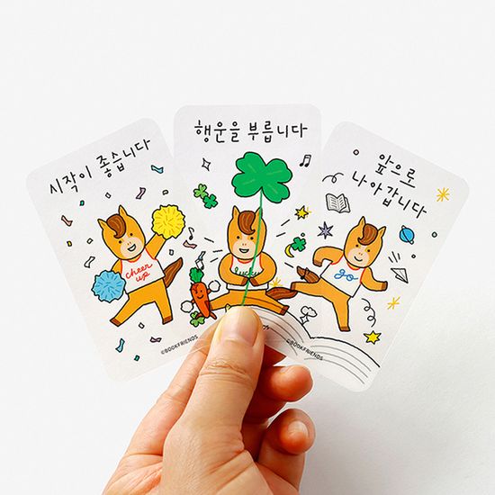 전하는 말 투명 책갈피