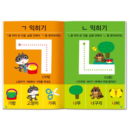 [만 2세] 한글 홈스쿨 워크북 10권세트