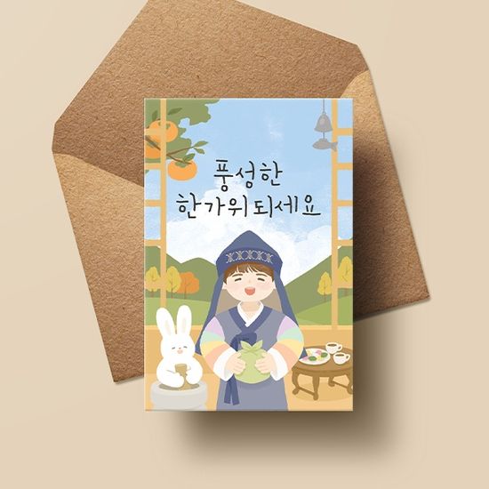 [명절카드]  풍성한 한가위되세요 추석카드 설카드 