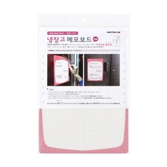 메모보드(냉장고) A4 PP1007