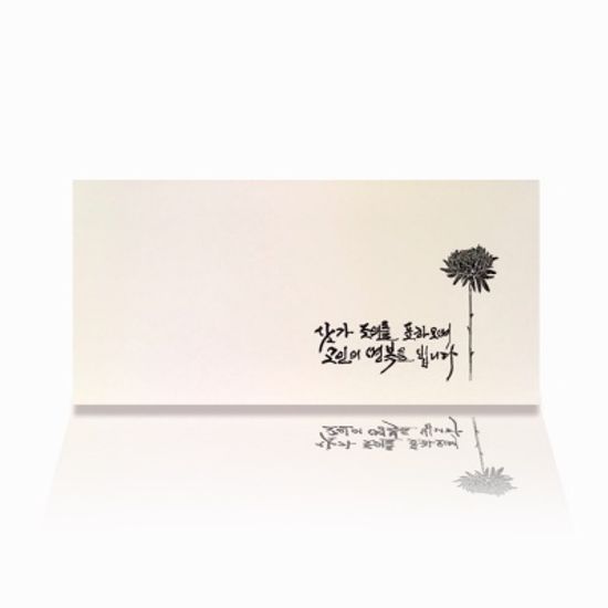 가하 조의봉투 부의봉투 5-B