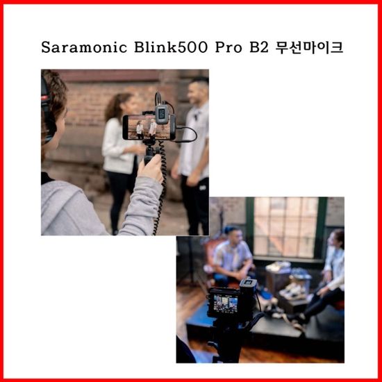 Saramonic Blink500 Pro B2 무선마이크 카메라용