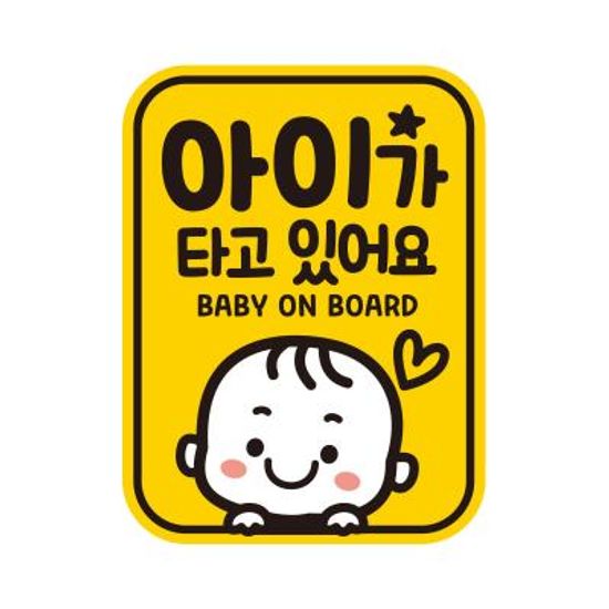 자동차 탈부착 초보운전자석 반사스티커 시트지 LB044