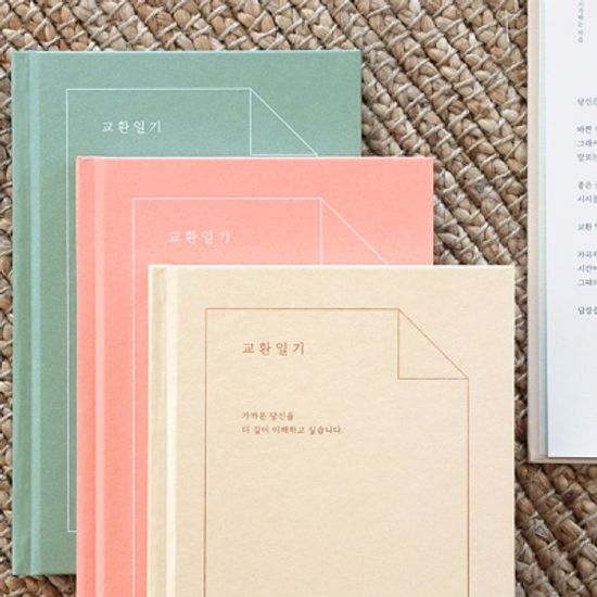 인디고 자문자답 교환일기 (일기장)