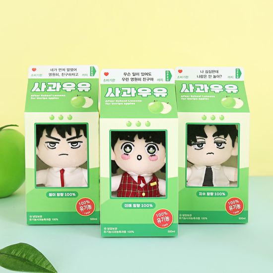 세기말 풋사과 보습학원 인형 키링 3종
