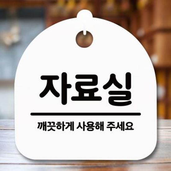 표지판 안내판(S5)_DSL_733_253_자료실