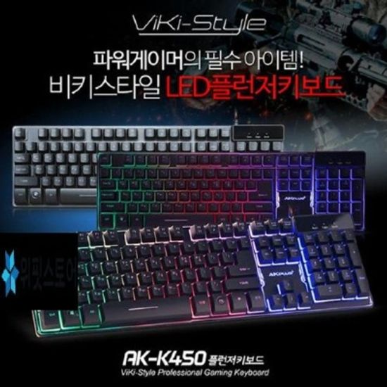 AK PLUS)LED 플런저 게이밍 보드 AK-K450