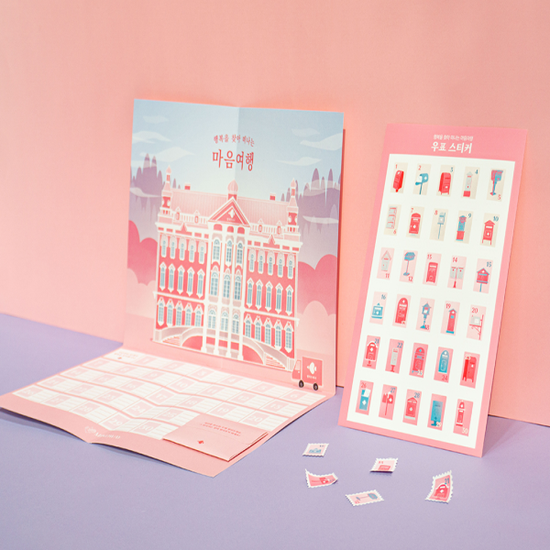 [마인드웨이] 행복을 찾아 떠나는 마음여행