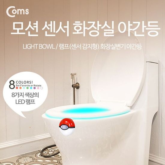 램프(센서 감지형) 화장실변기 야간등(WD19997)