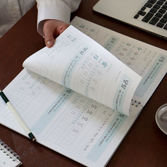 어휘를 배우다 - 한자로 배우는 회사 어휘