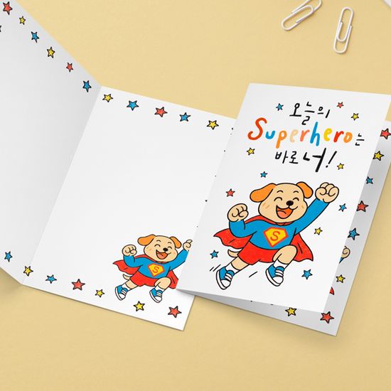 캘리그라피카드 HN2505- 오늘의 슈퍼히어로 응원 