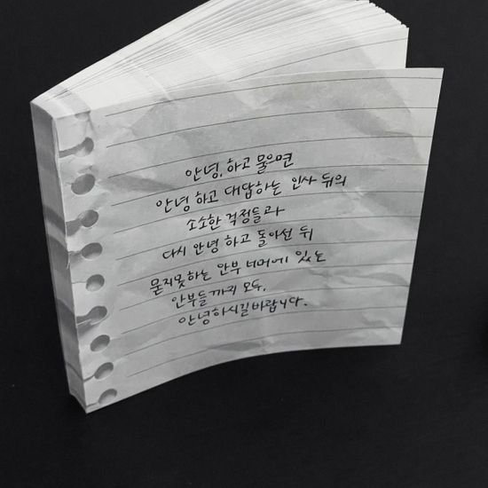 마이시리즈 라인 메모지 공책메모지 빈티지다꾸