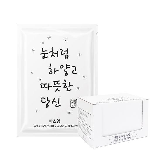 핫팩_눈처럼하얗고따뜻한당신_손난로형70g×40입