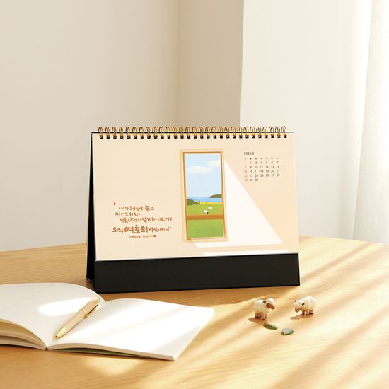 청현재이 2026 캘린더 (탁상용)