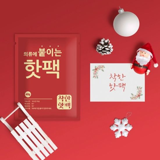 붙이는 착한 핫팩 미니 군용 대용량 (50매)