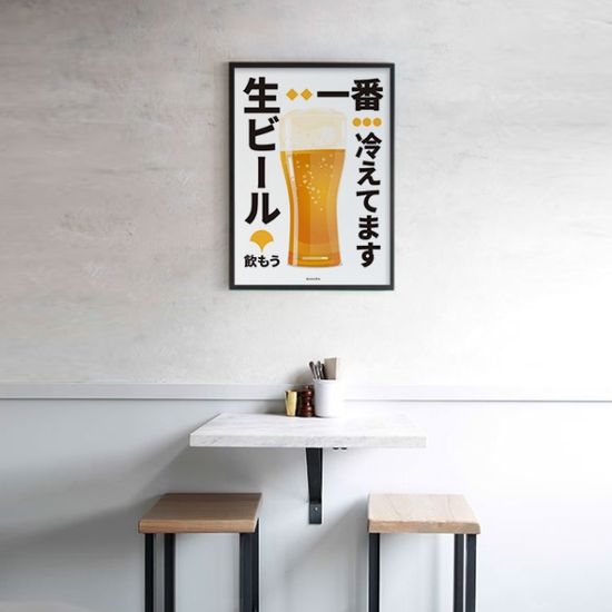 생맥주 14 이치방 생맥 M 인테리어 포스터 이자카야