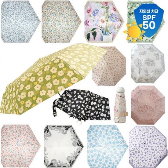 엘레강스양우산 13종  초경량양산