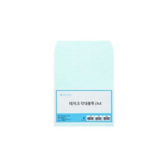 A4용 레자크 각대 봉투 (하늘색 10매)