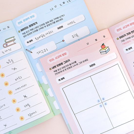 초등 저학년 여러 가지 활동 독서기록장