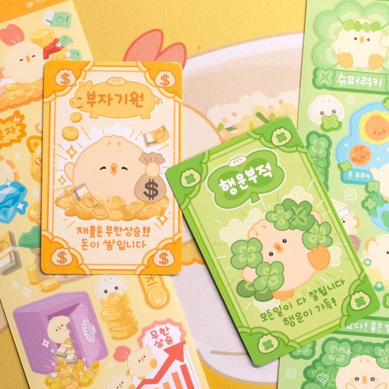 병아리만두 삠 소원 부적 카드 - 행운부적