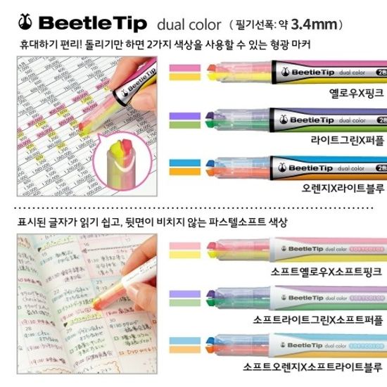 [KOKUYO]1촉2색 형광펜 Beetle Tip/PM-L313-3S