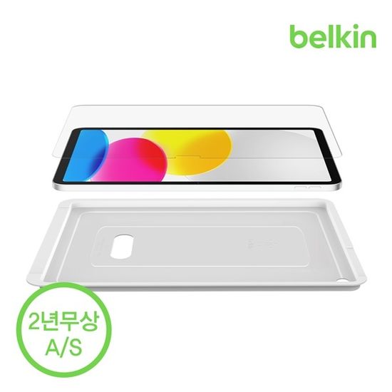 벨킨 아이패드 10세대 10.9인치 템퍼드 필름 OVI004zz