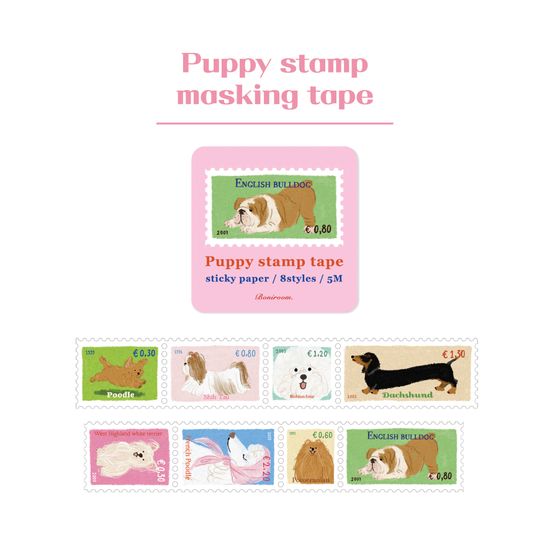 우표테이프 : puppy 