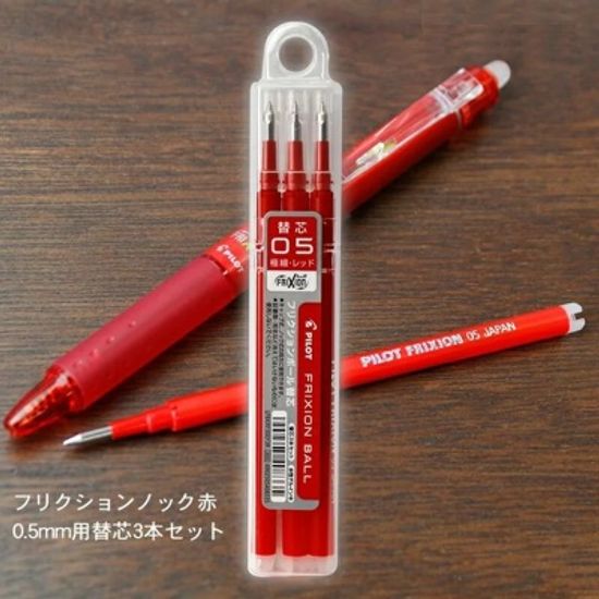 파이롯트 프릭션 0.5mm 단색볼펜 리필심 KRF30EF 3입