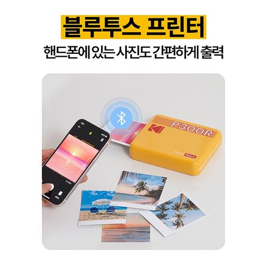 코닥 포토프린터 미니 3 레트로 P300R 사진인화기