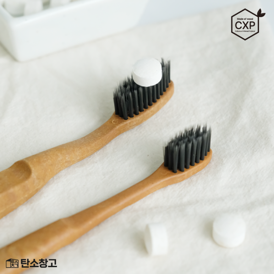 CXP목재로 만든 탄소창고 칫솔 단품