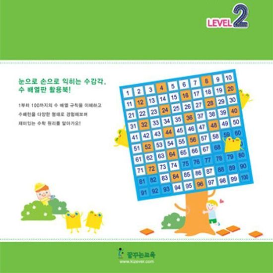 수배열판 활용북 - Leve W3382FB