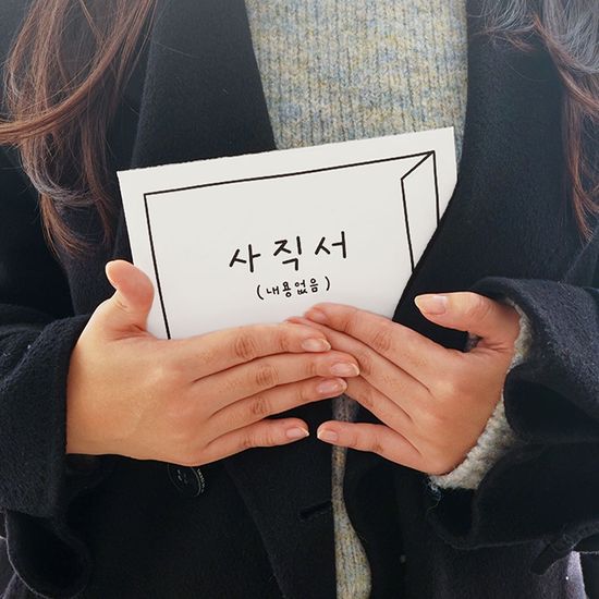 알지알지 회사생활 직장인 리무버블 스티커팩