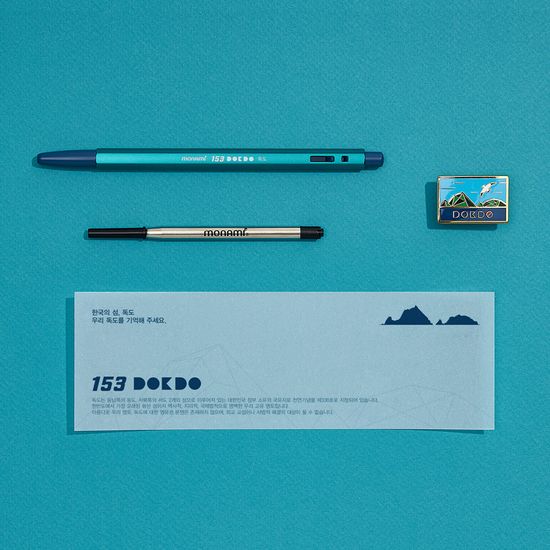 모나미 153 ID 독도 에디션  